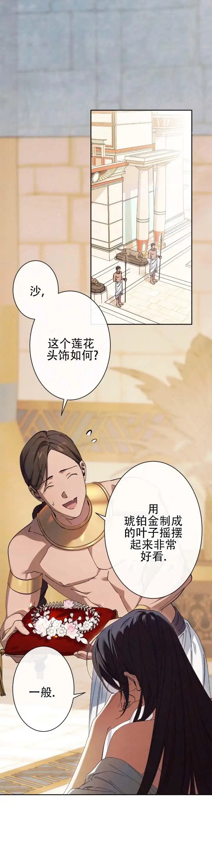 蛇吻榴香 - 吃饱喝足 - 第13页