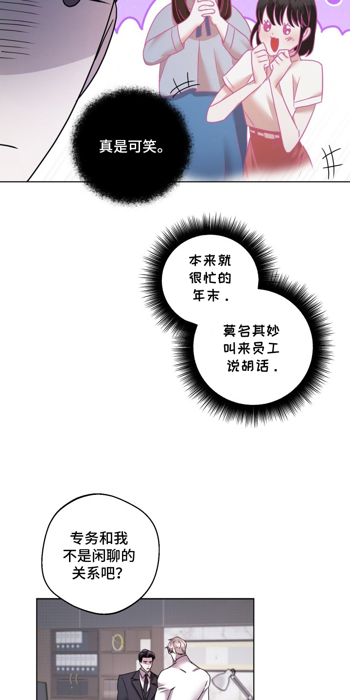 意外标记 - 想见你 - 第18页