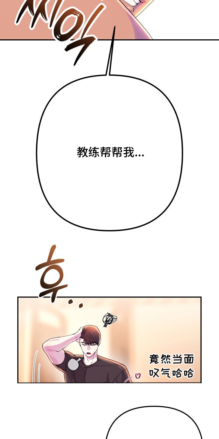 玩具与心跳 - 另一个会员 - 第6页