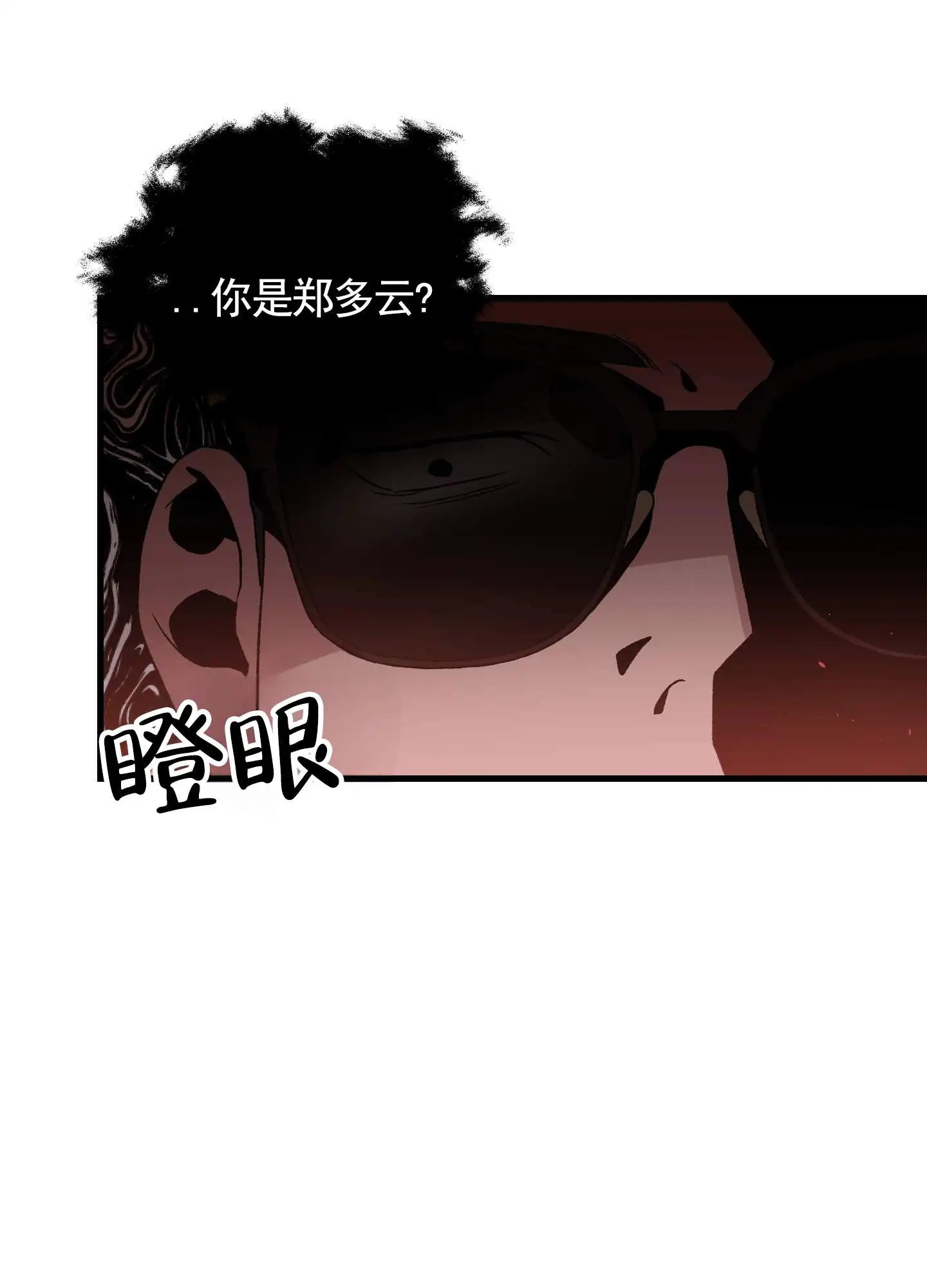 一生挚爱 - 履行约定 - 第7页