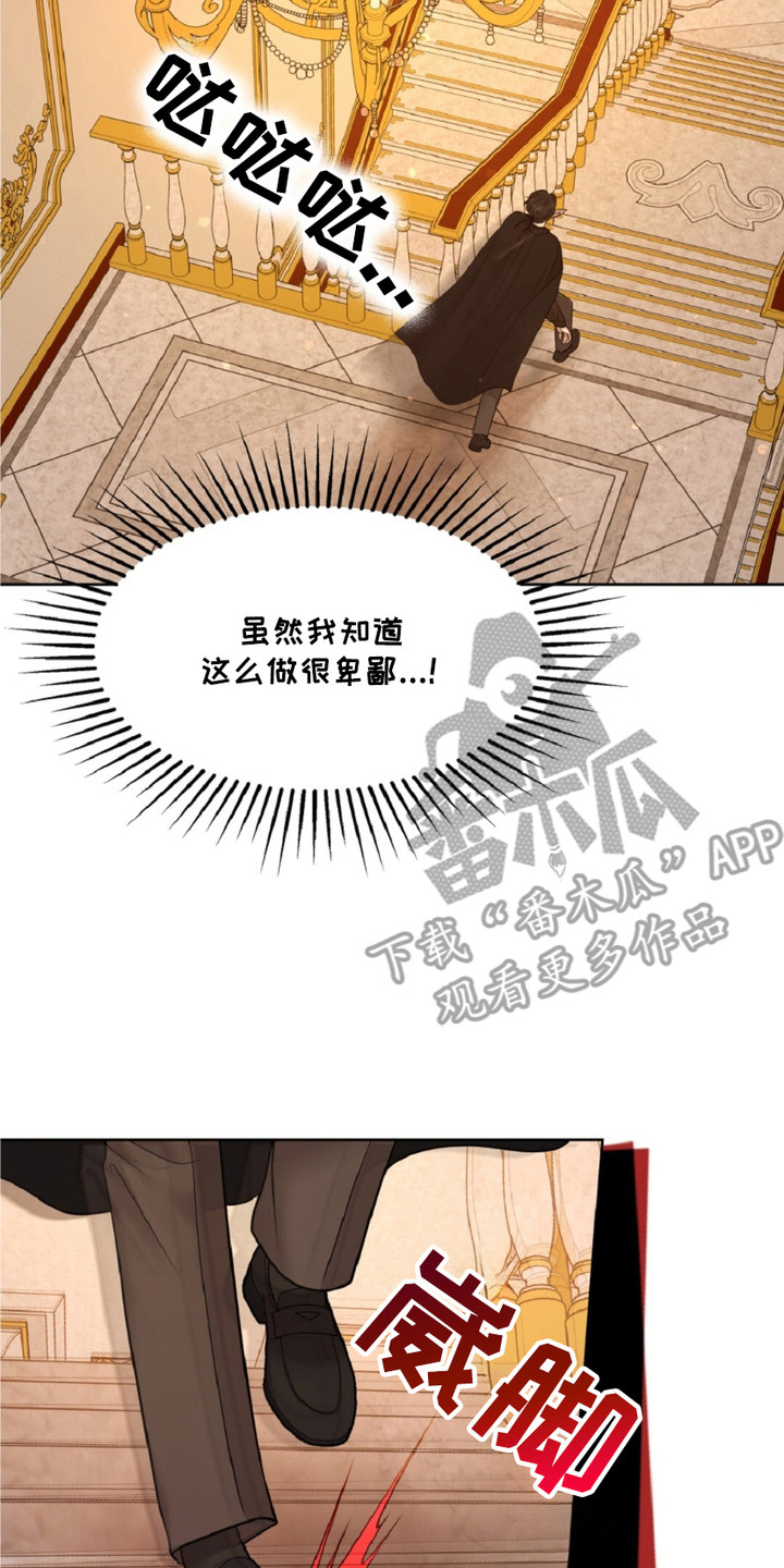 画布上的油画 - 落荒而逃 - 第9页