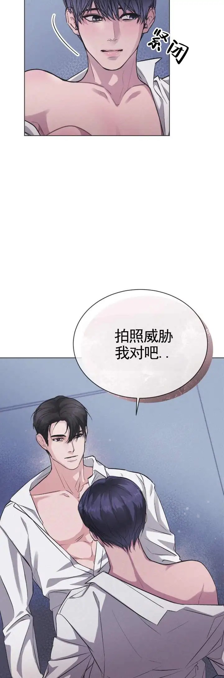 非正式心动 - 秘密 - 第7页