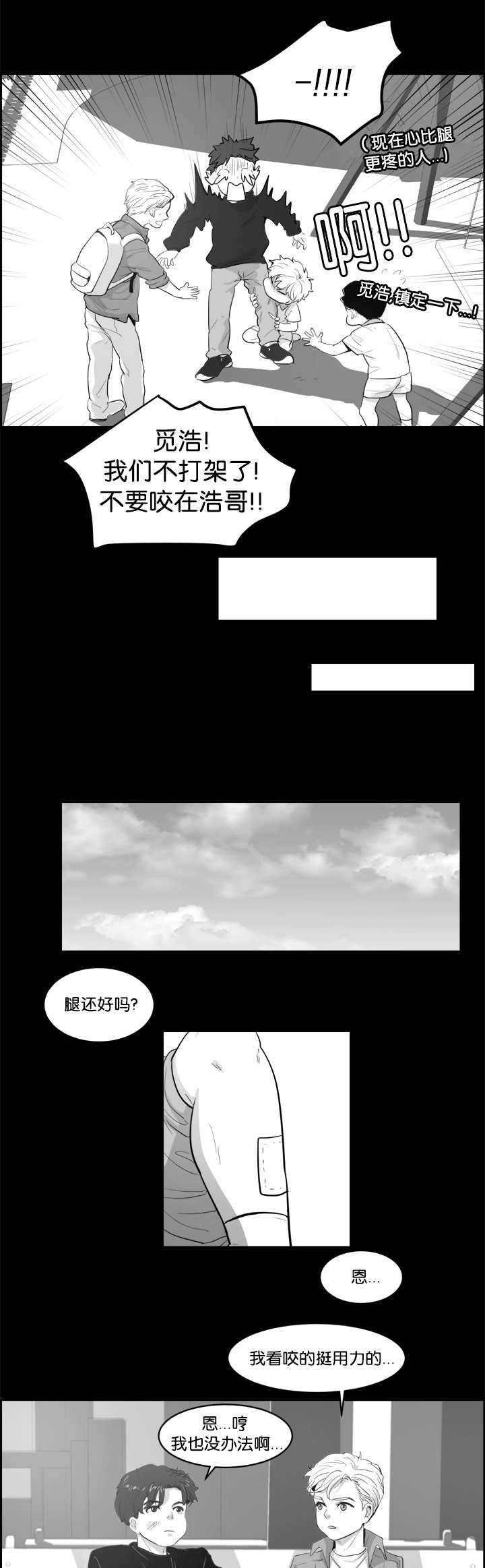 朱罗家族 - 那个约定 - 第12页