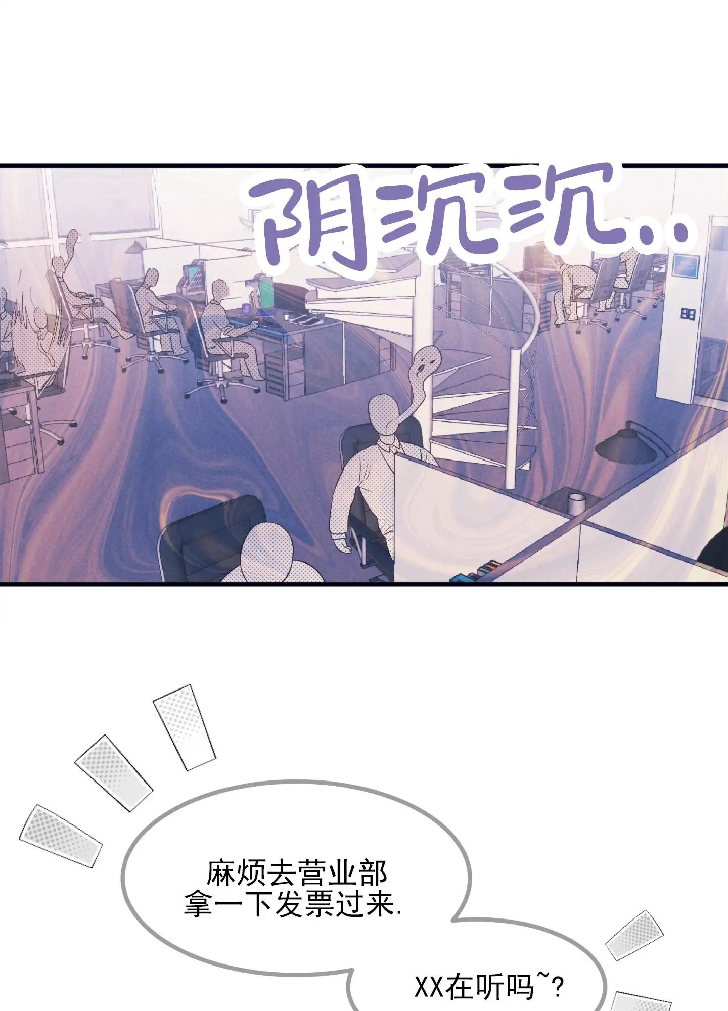 黄金情结 - 癖好 - 第26页