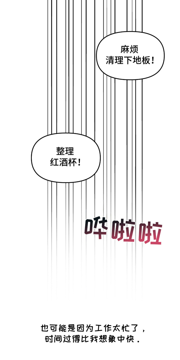 VVIP禁区 - 第一次来这里 - 第28页