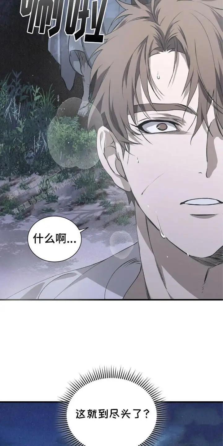 绝命扣押 - 到尽头了 - 第22页