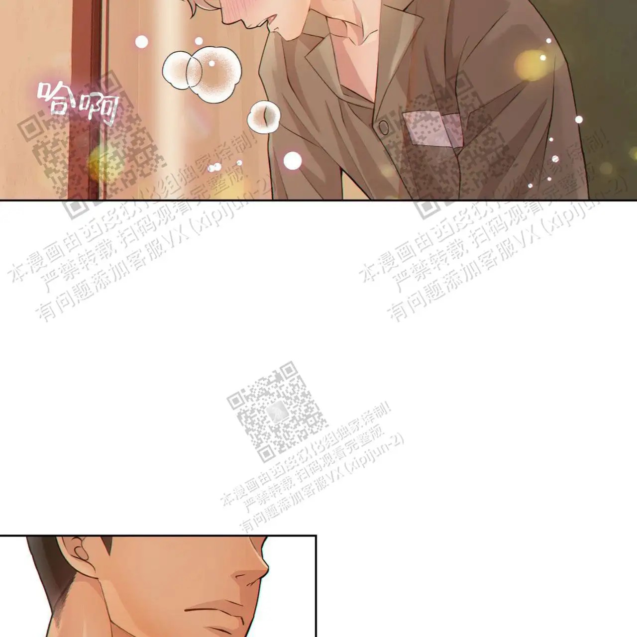 狗和狼的时间 - 过来 - 第17页
