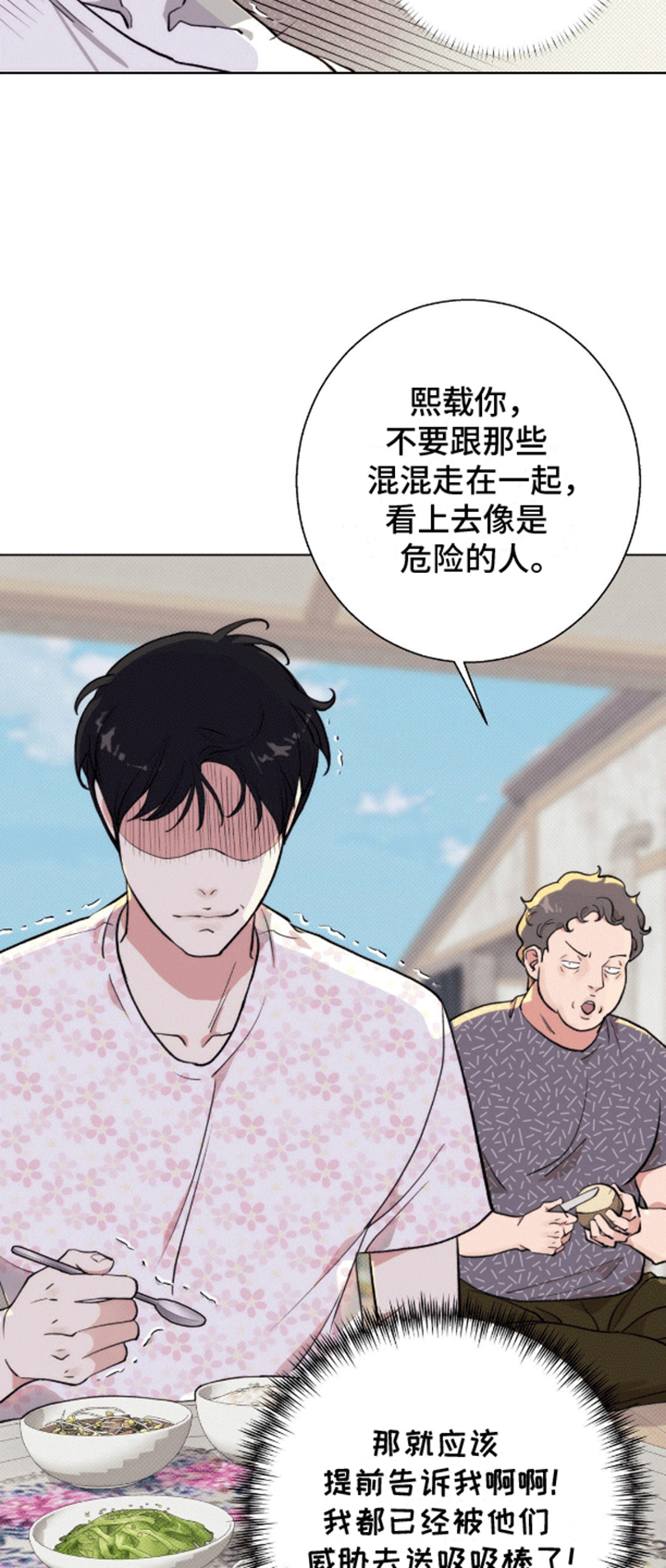 爱情岛 - 办法 - 第12页