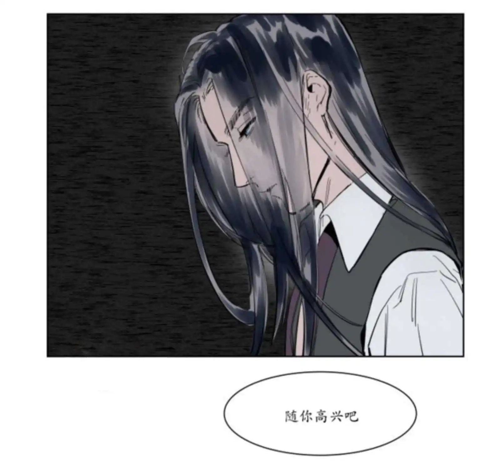 被驯服的遗产 - 社长 - 第23页