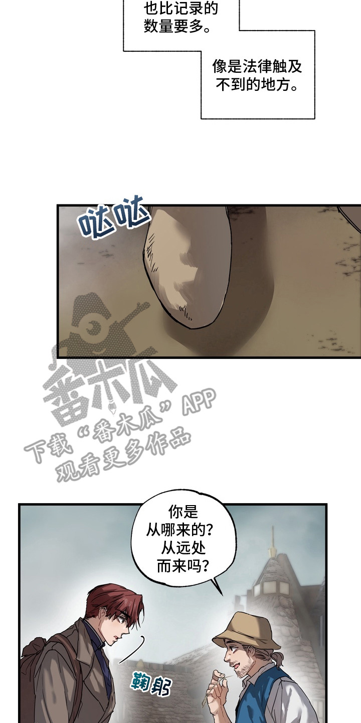 沉默的灯塔 - 调查 - 第9页