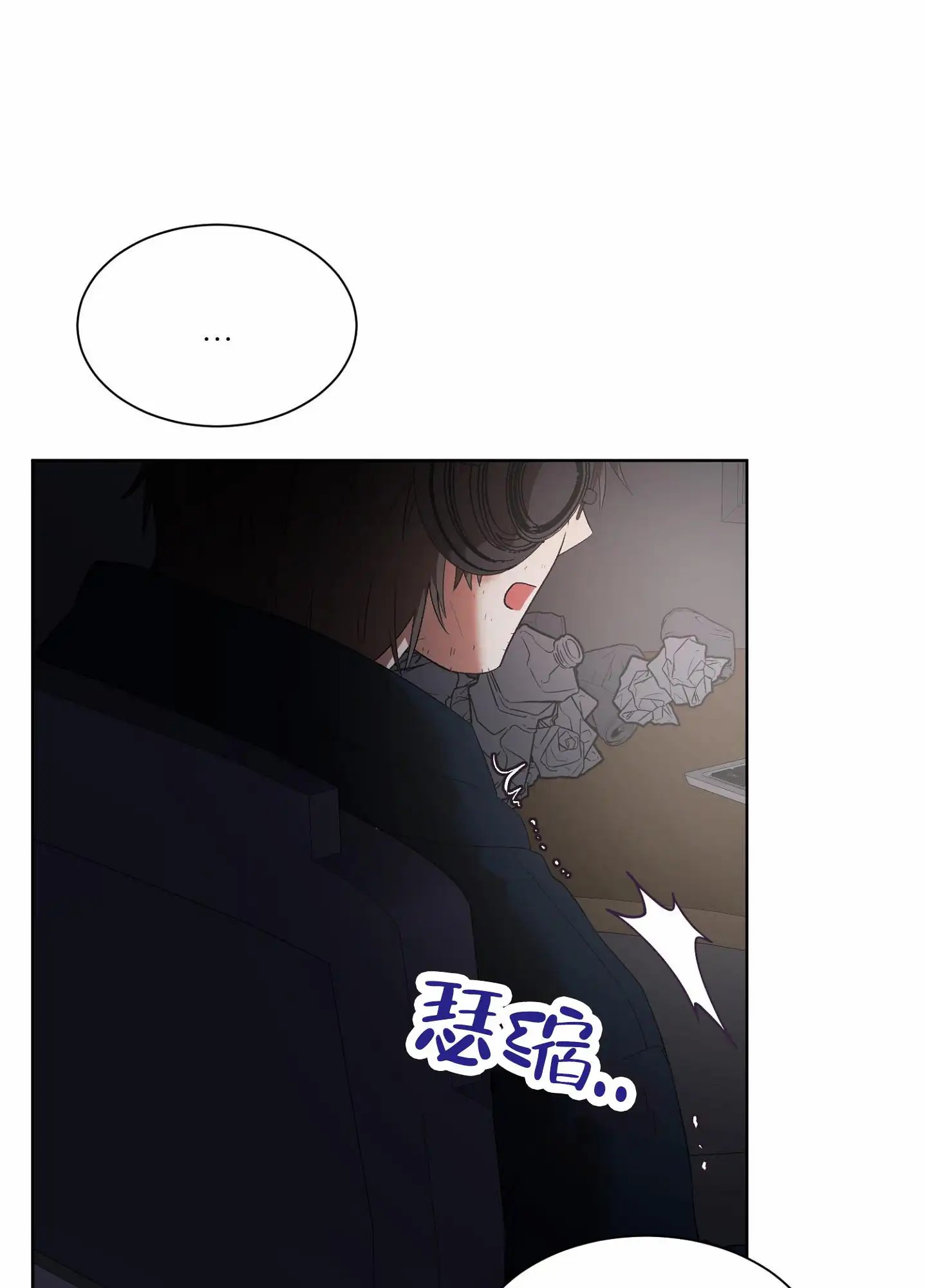 拯救发小 - 奇怪的房间 - 第27页