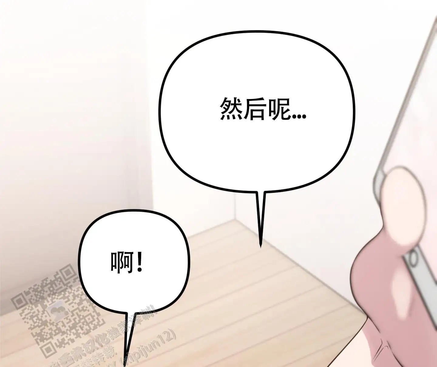 同人小说 - 抚摸 - 第23页