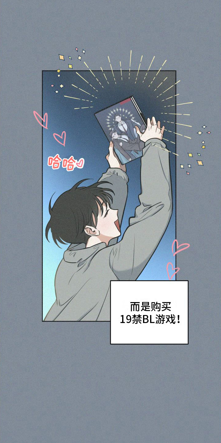 全体起立 - 免费的游戏 - 第15页
