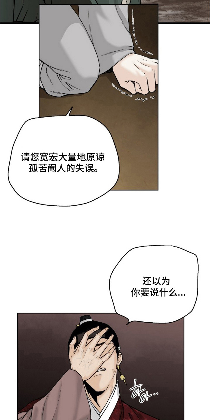 深宫赤子 - 重新开始吧 - 第7页