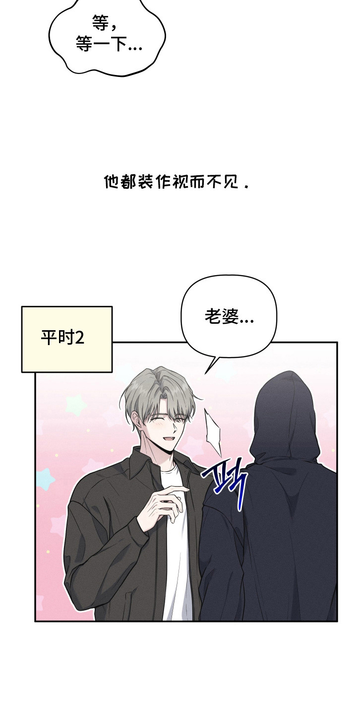 心动过敏原 - 暗恋 - 第25页
