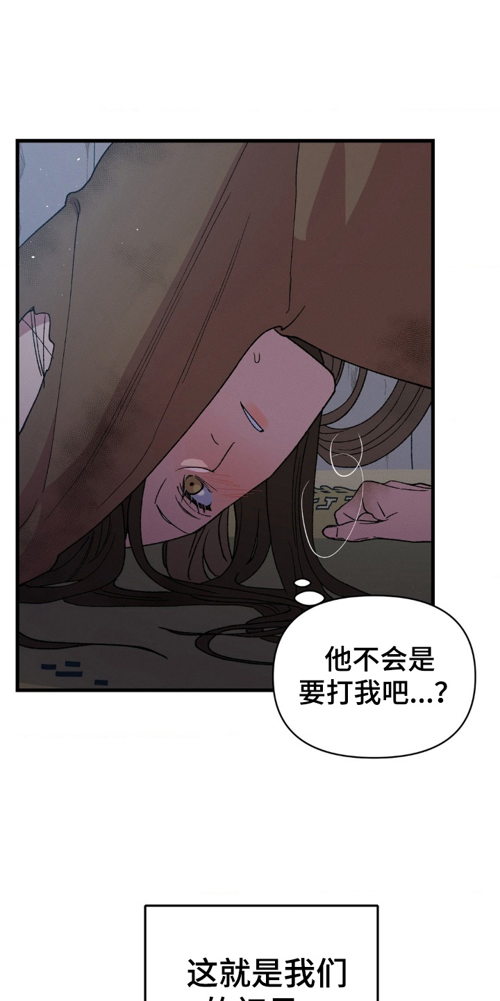烙印之笼 - 初见 - 第32页