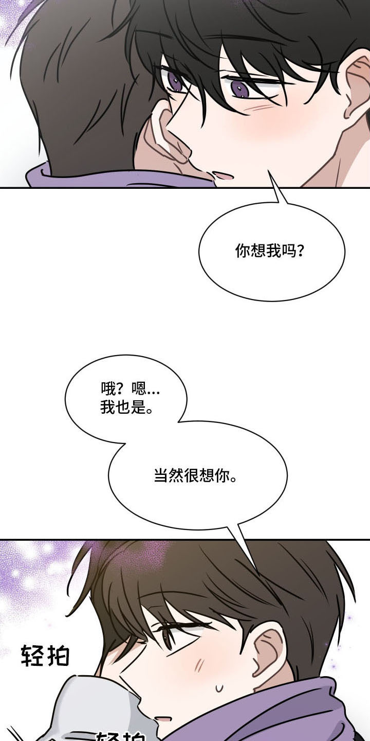 易感期告白 - 邻居弟弟 - 第12页