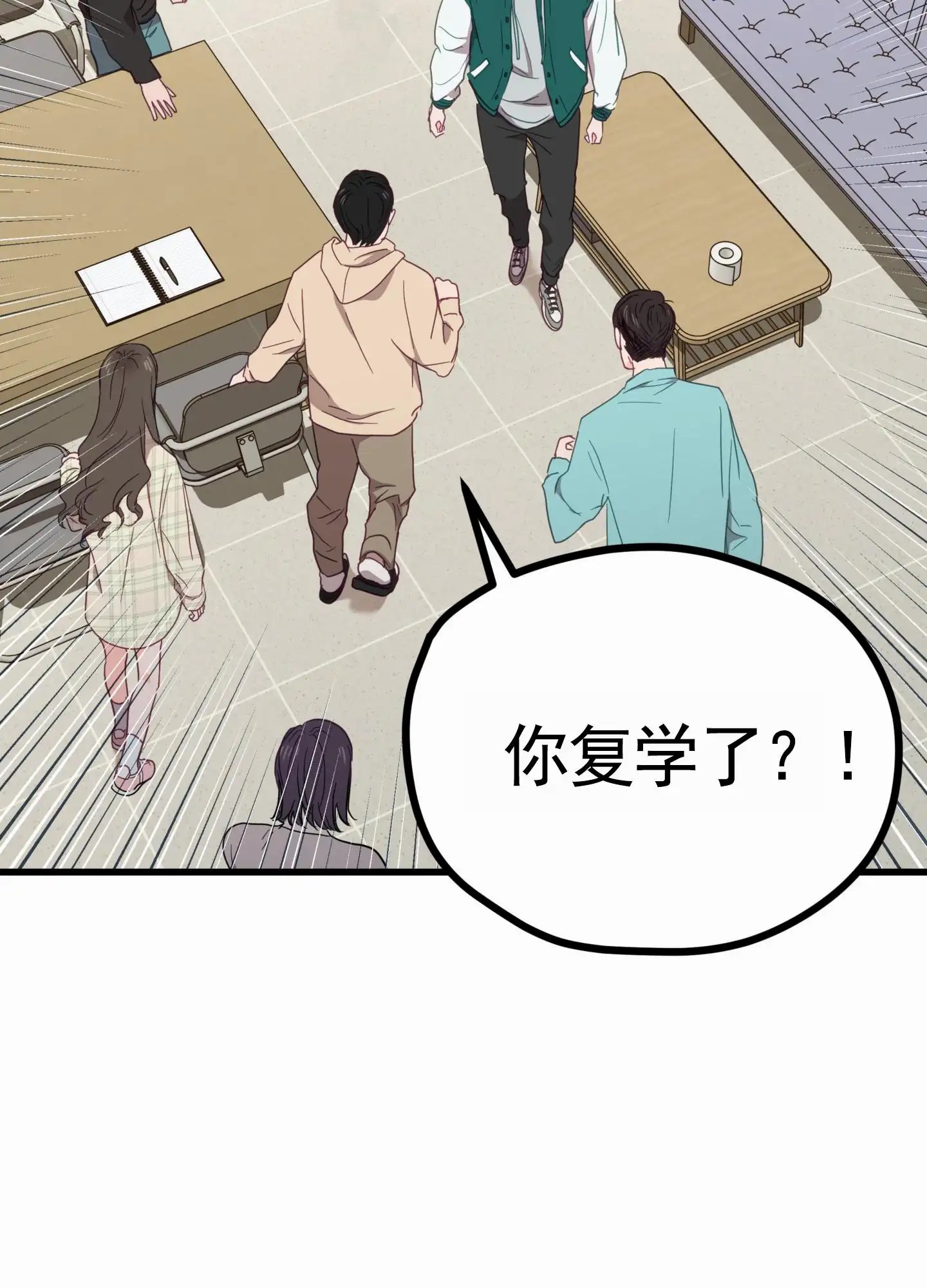 直男单相思 - 复学 - 第52页