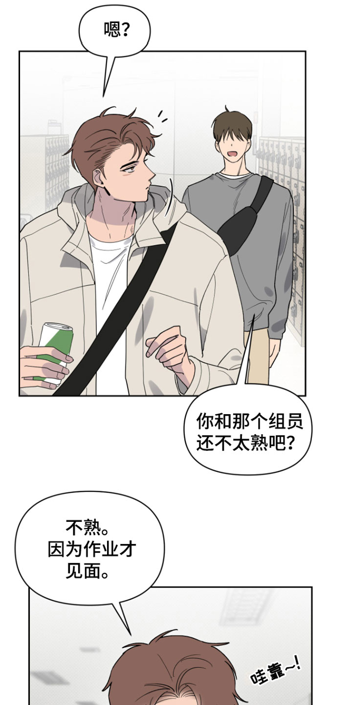 幸运之星 - 错觉 - 第24页