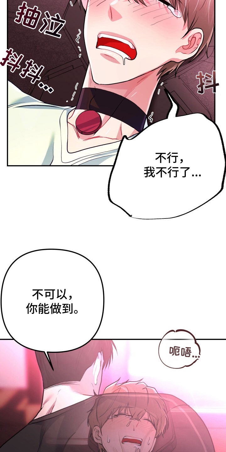 玩具与心跳 - 安全运动 - 第6页