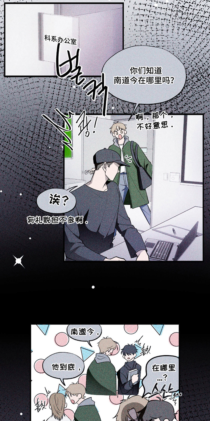 心跳点赞 - 初次见面 - 第8页