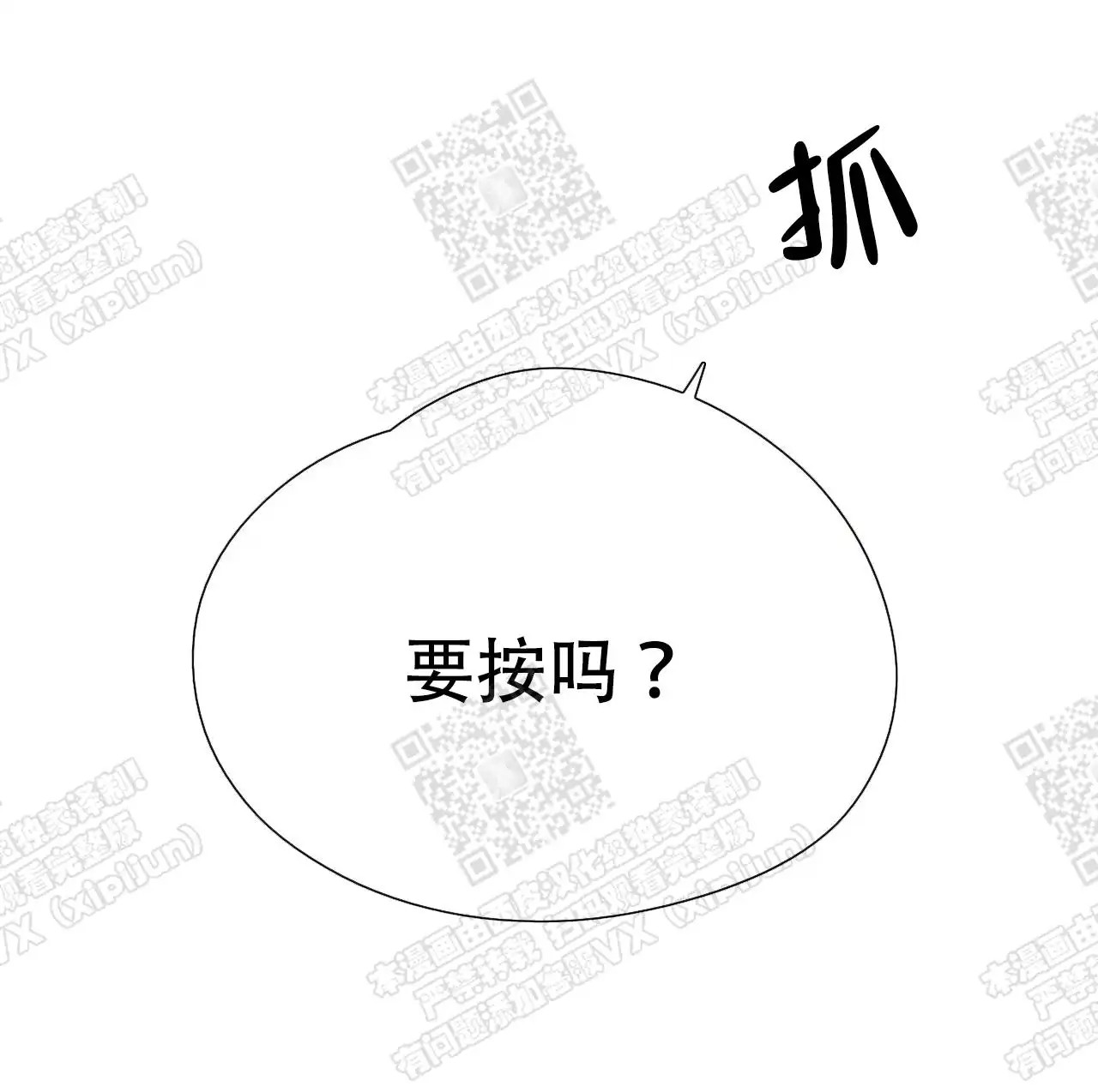 想做 - 要按吗 - 第6页