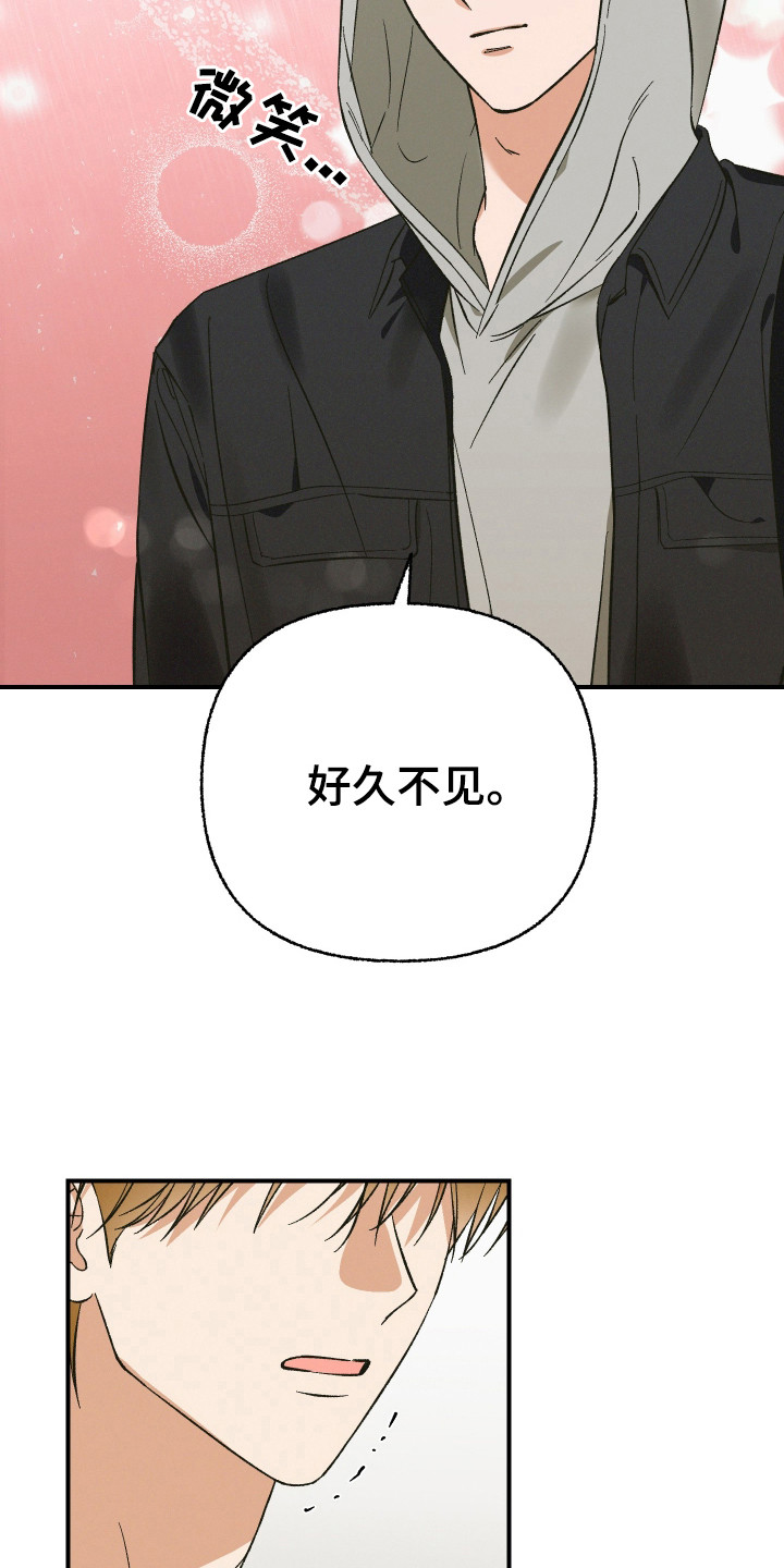 见鬼的恋人 - 你的名字？ - 第5页