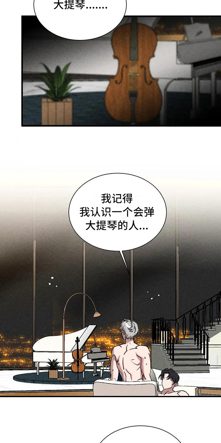 蓝调摇滚 - 锻造中的摇滚-大提琴 - 第10页