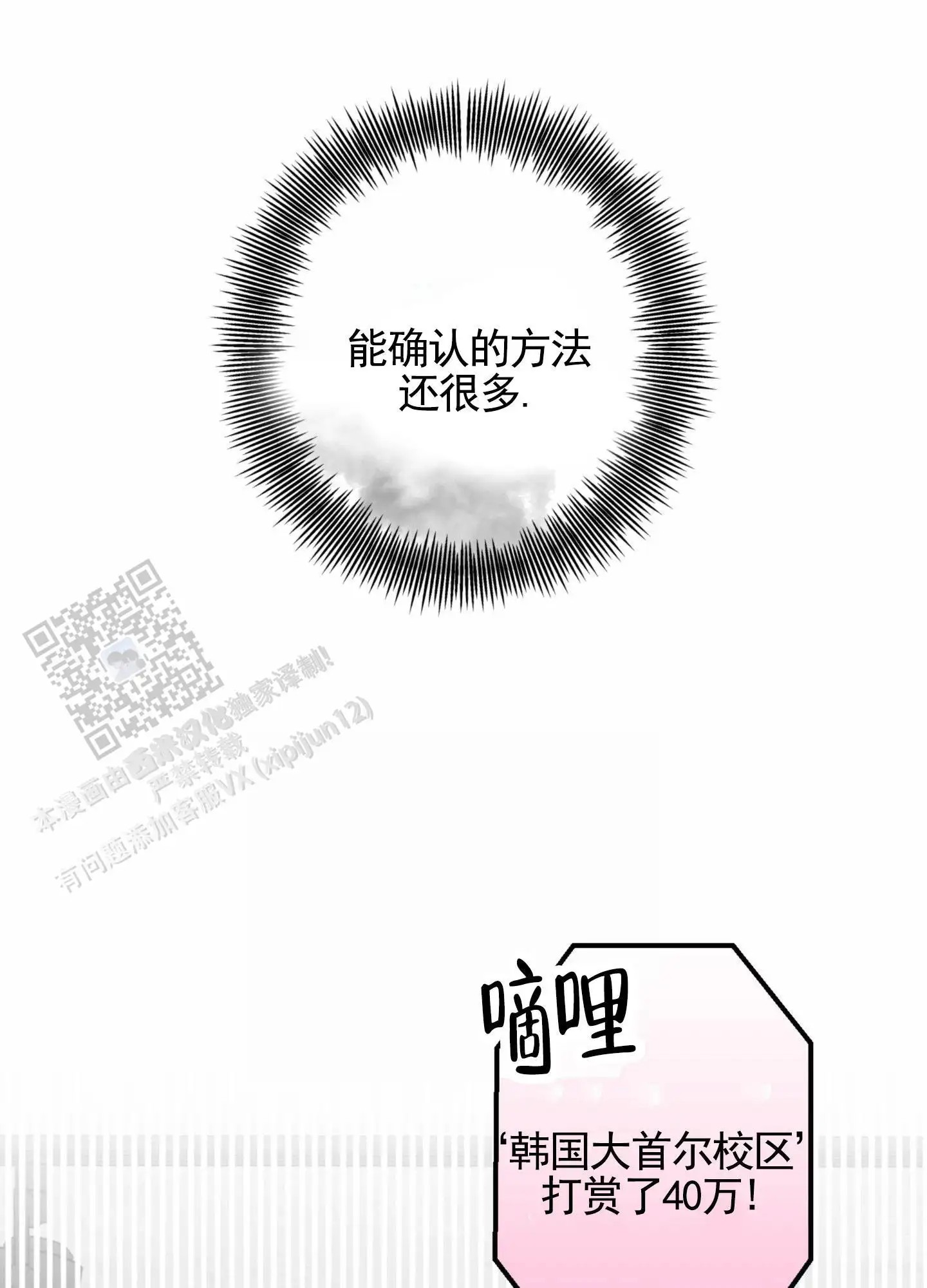 惊喜嘉宾 - 打赏 - 第9页