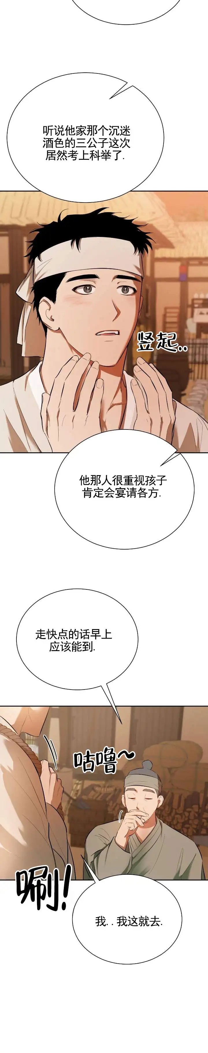 卖油之路 - 卖东西 - 第8页