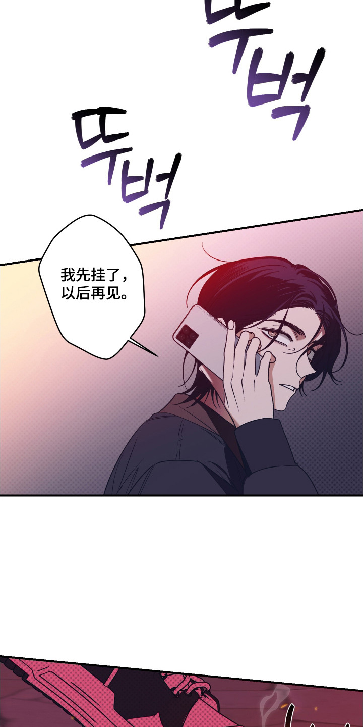 倒悬玫瑰 - 十分顺利 - 第20页
