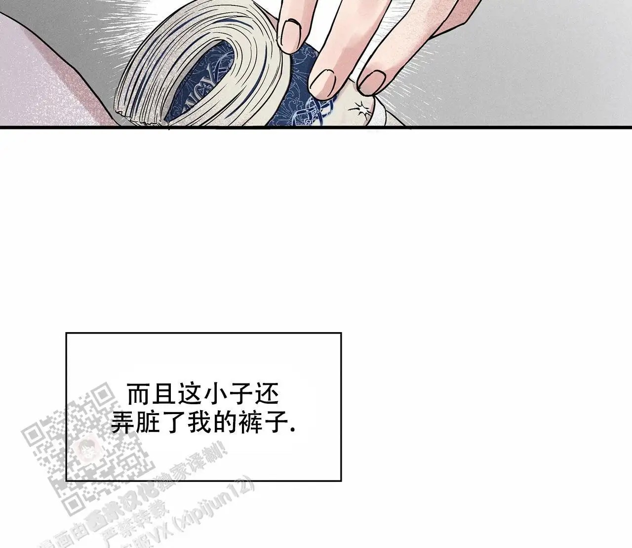 来自外星的爱 - 这个王八蛋 - 第44页