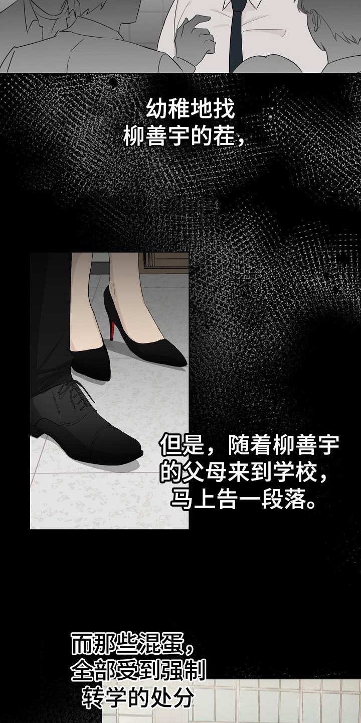 俯看的目光 - 风云人物 - 第6页