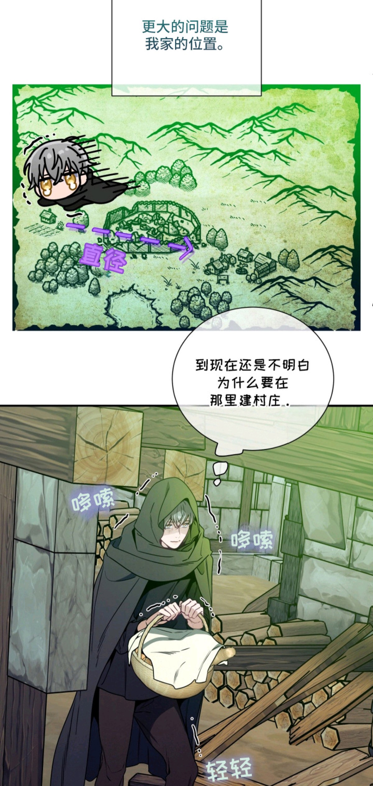 烘焙狂欢 - 黄金眼-村庄 - 第9页