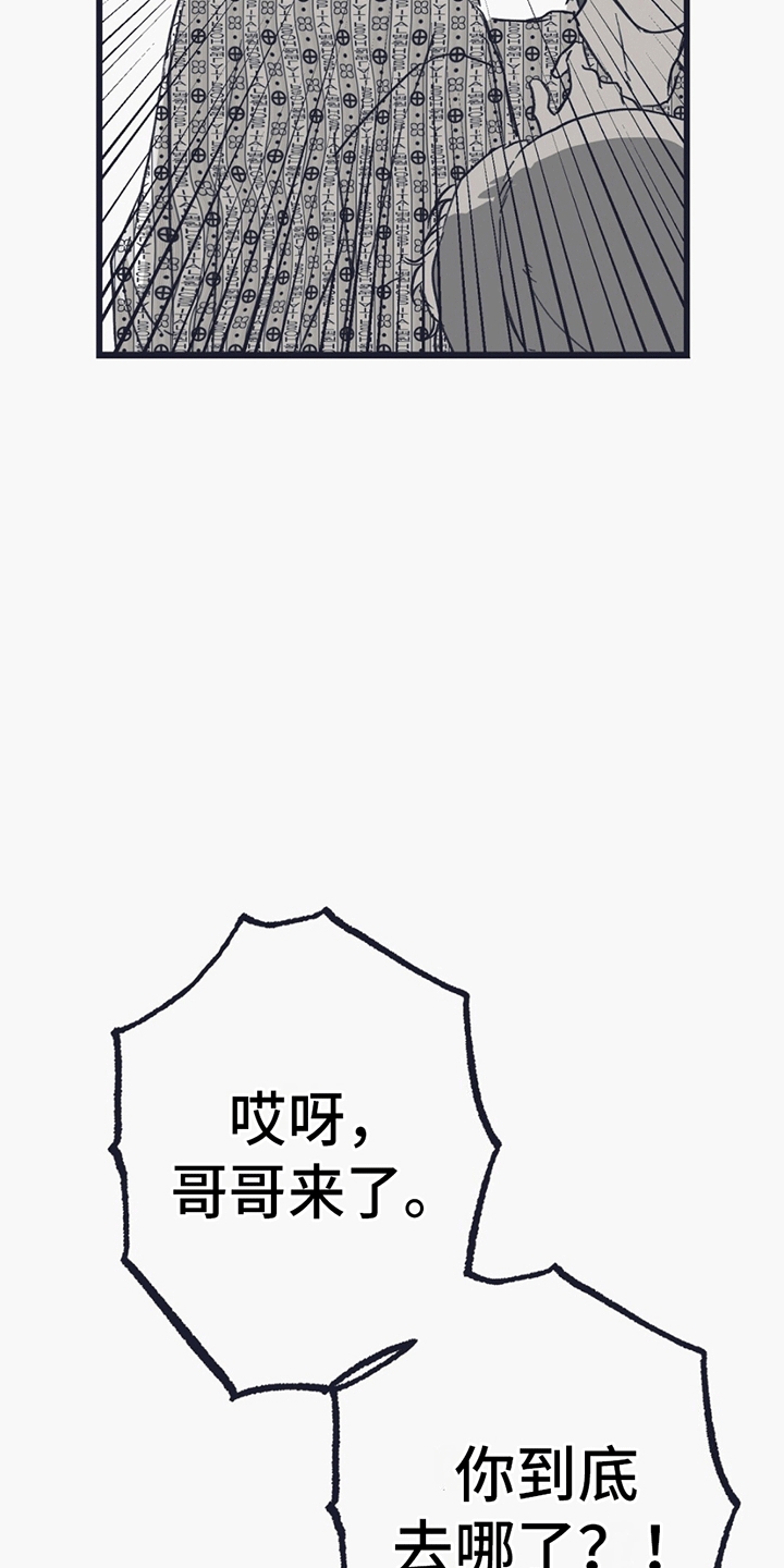 不速之客 - 发狂 - 第7页