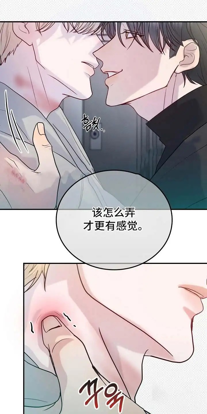 天生契合 - 出手 - 第20页