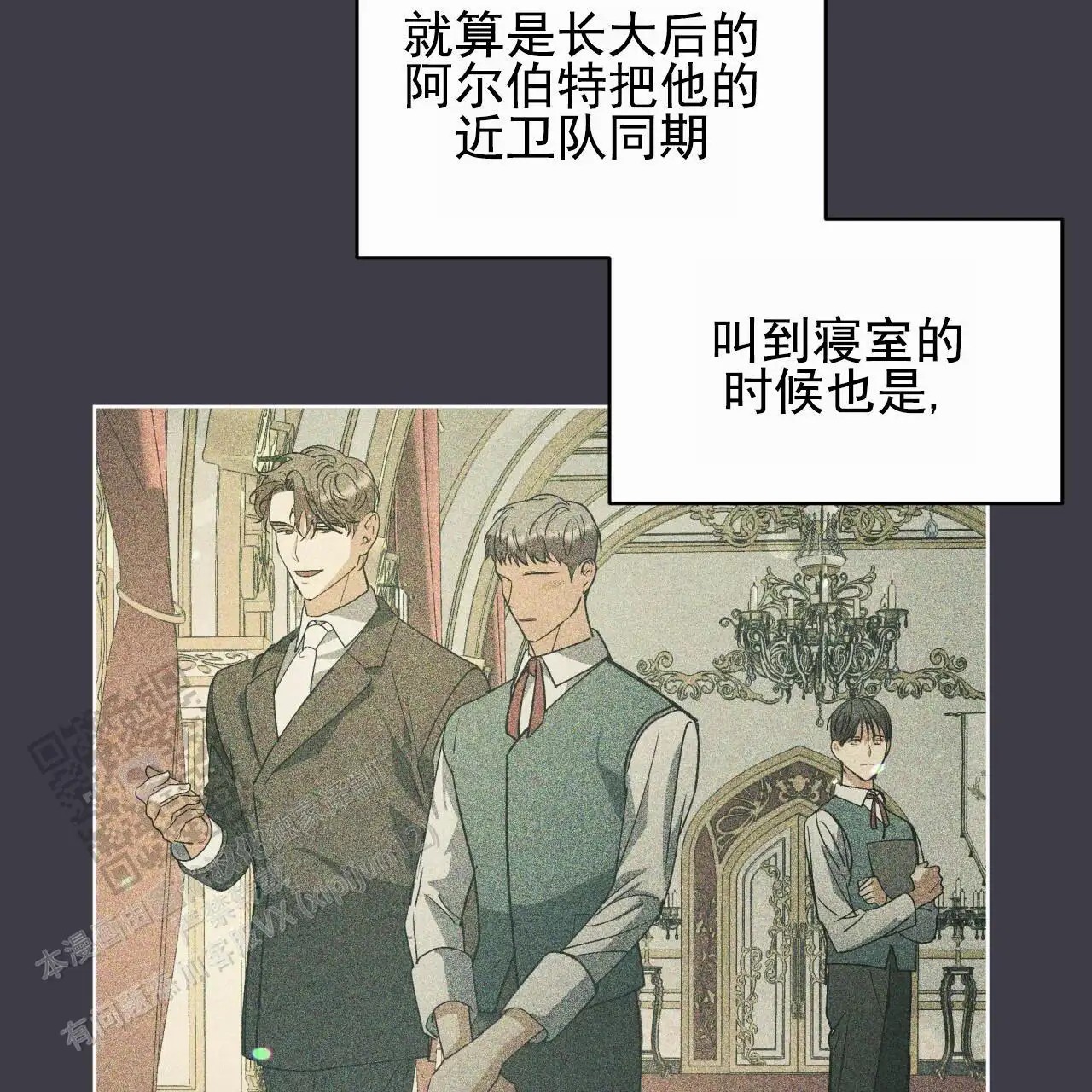 圣洁之下 - 醒悟 - 第13页