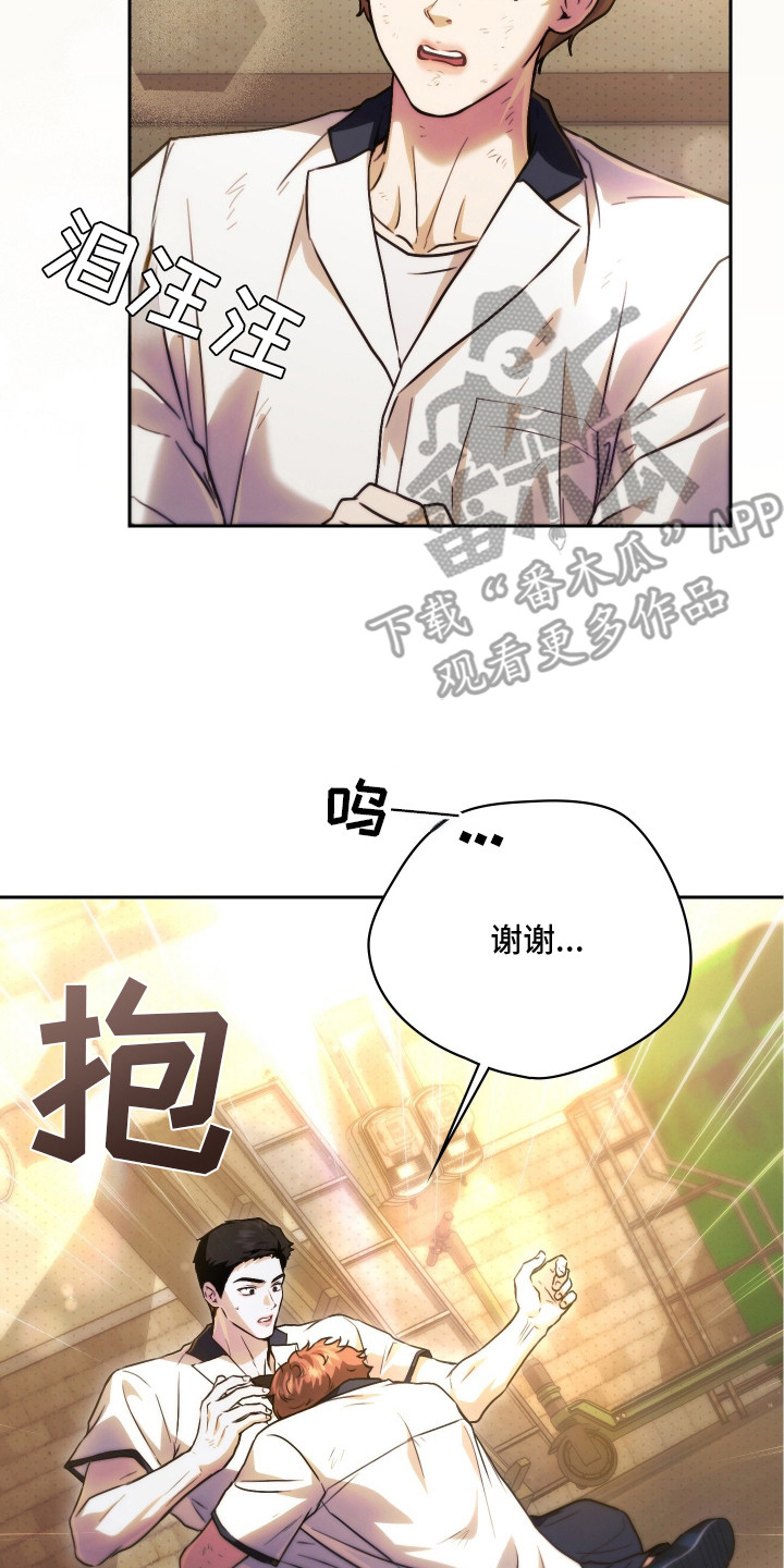 他的阴险温柔 - 暗恋的开始 - 第27页