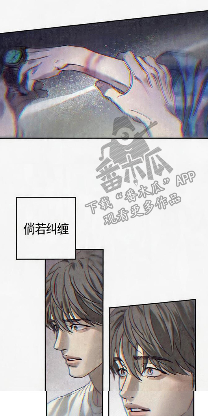 马赛克学长 - 盯着看 - 第18页