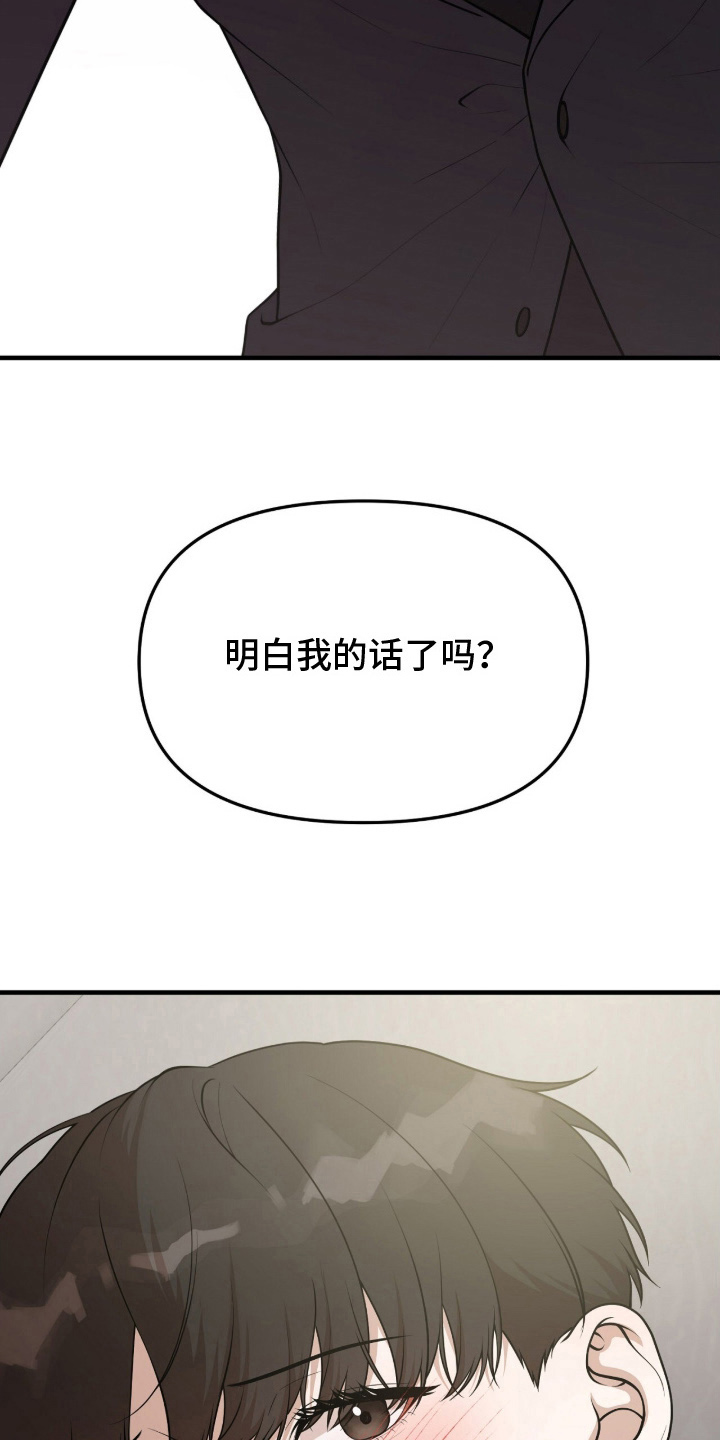 VVIP禁区 - 度假船 - 第19页