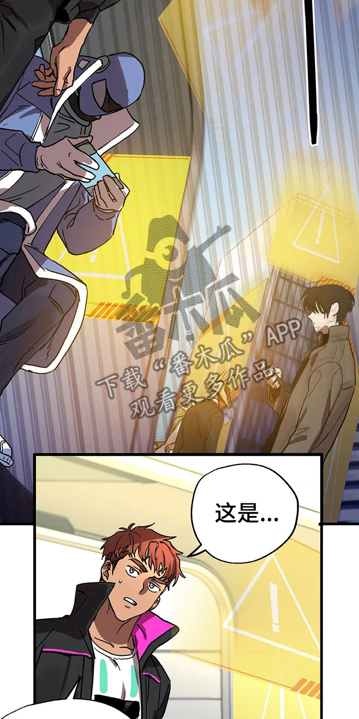 全宇宙最坏的家伙 - 悬赏令 - 第17页