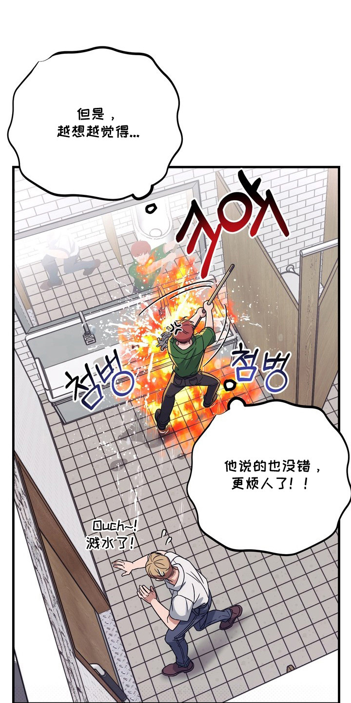 冰点舞台 - 斥责 - 第28页