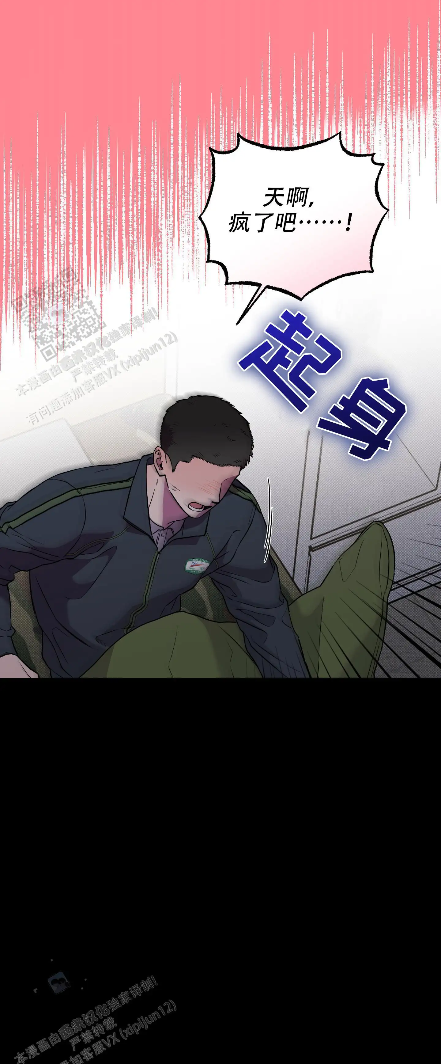 甜蜜圈套 - 讨厌我 - 第18页