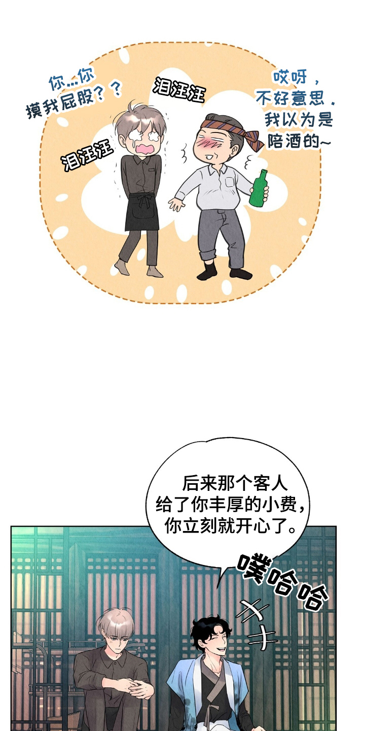 雨无痕 - 我拒绝 - 第6页