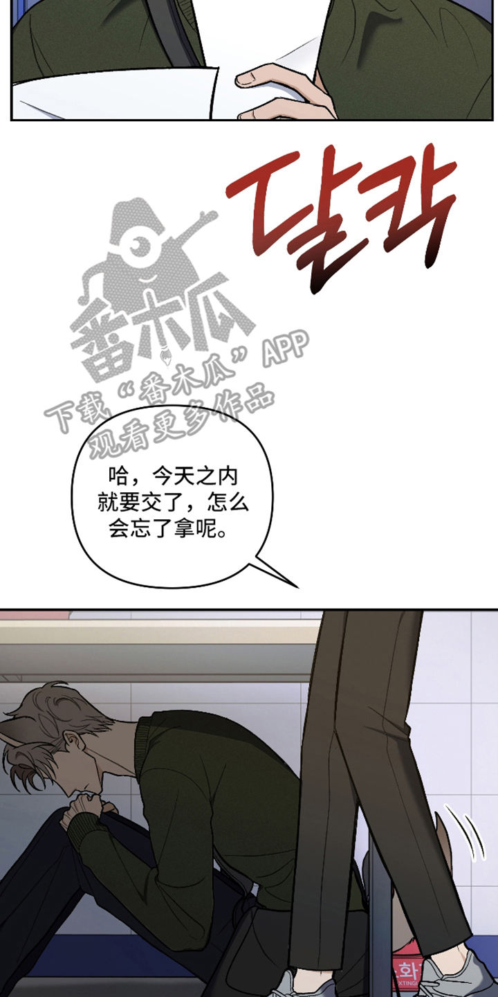 研究对象是哥哥 - 半夜的教室 - 第11页