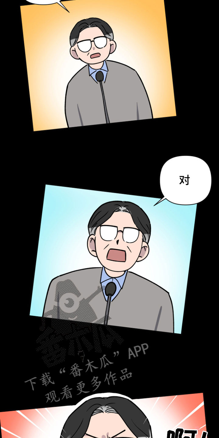 幸运之星 - 两人 - 第9页
