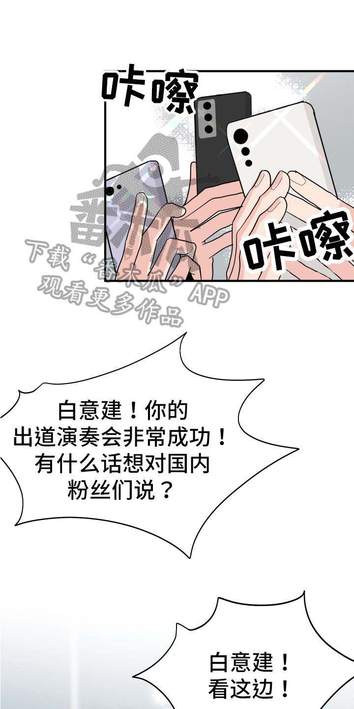 献给嚣张的你 - 做梦 - 第16页