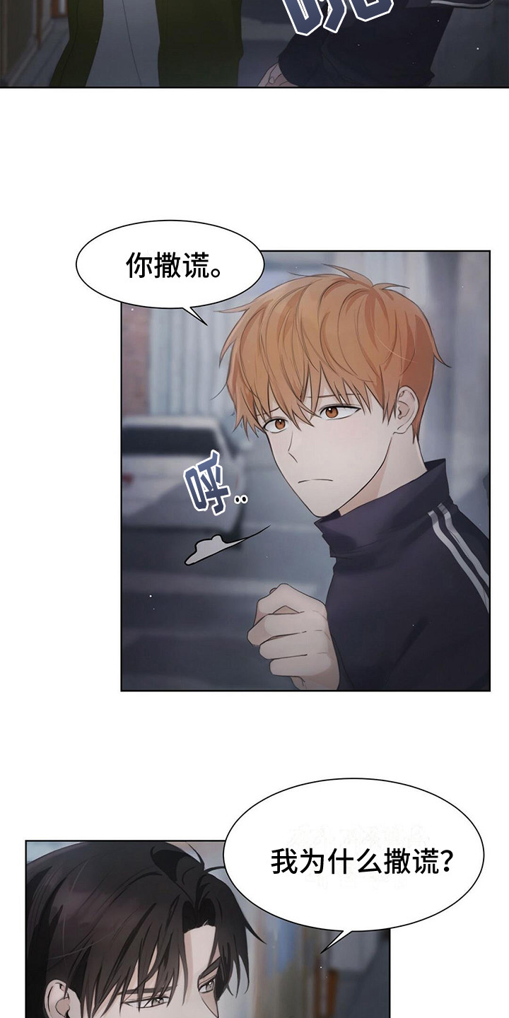 穿进小说成配角 - 拒绝 - 第17页