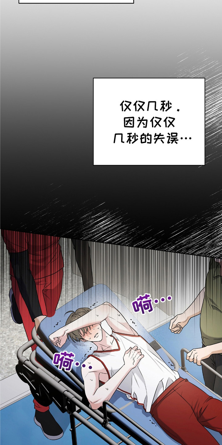 运动男孩攻心计 - 隐退 - 第7页