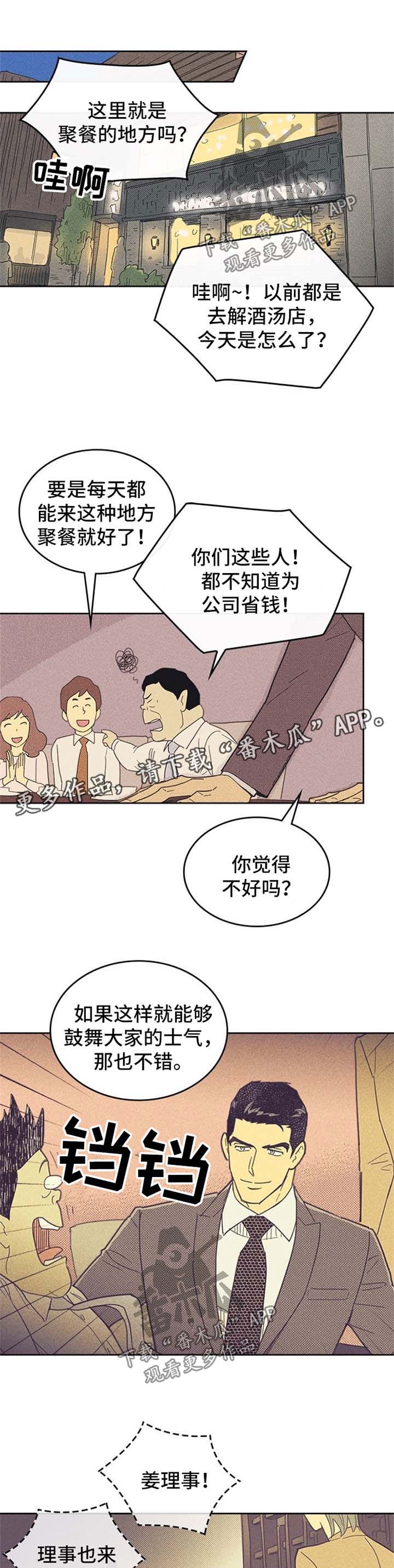 开或关 - 代表 - 第6页